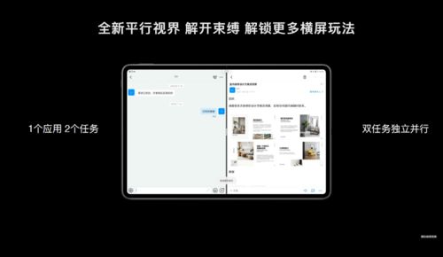 华为怎么关联平板电脑系统(华为平板电脑系统关联探究)