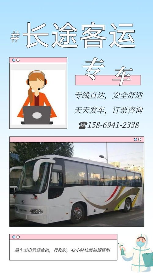 兰州到循化汽车票多少钱(兰州到循化，汽车票价查询与旅途故事)
