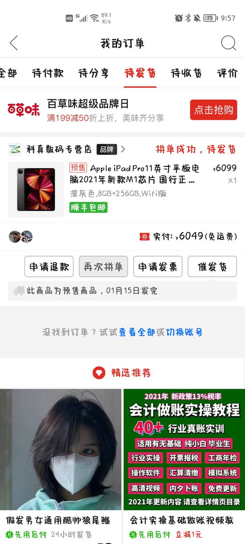 ipad和华为电脑怎么传输文件(iPad与华为电脑间的文件传输，无缝连接，轻松共享)