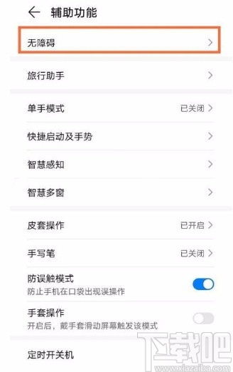 华为电脑怎么打开反转色(华为电脑如何打开反转色功能，详细步骤与操作指南)
