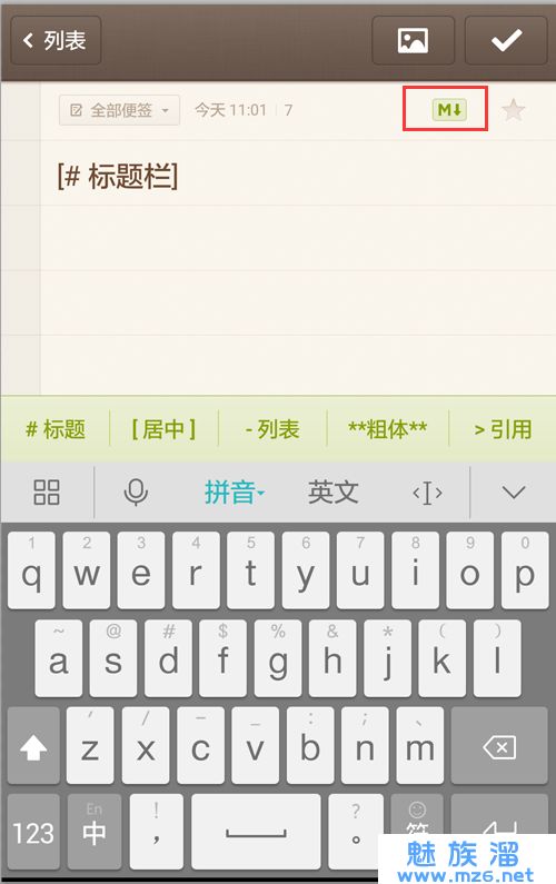 华为电脑输入法怎么换行(华为电脑输入法换行操作详解)