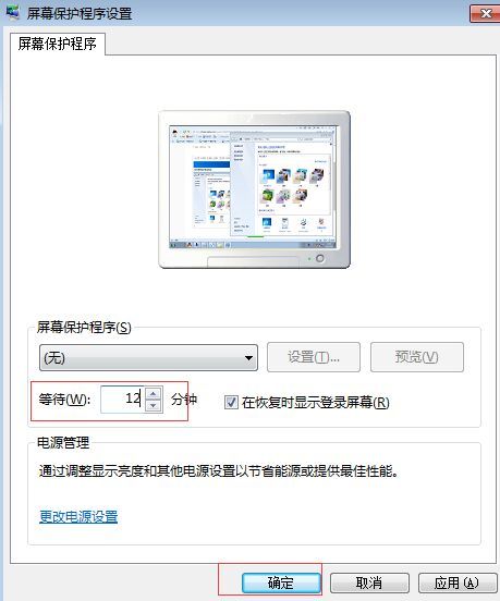 华为电脑怎么自动锁屏时间(华为电脑自动锁屏时间设置详解)