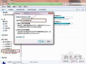 华为电脑刻录怎么用u盘(华为电脑如何使用U盘进行刻录操作详解)