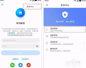 电脑更改华为账号怎么改(如何更改华为账号关联的电脑信息)