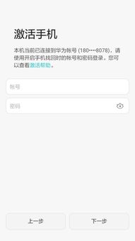 怎么改华为电脑账户名(如何修改华为电脑账户名，详细步骤与注意事项)