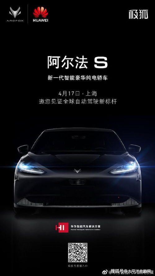 抖音送极狐汽车多少钱(抖音送极狐汽车的价格及活动细节探究)