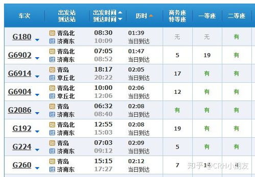 海宁汽车去菏泽市多少钱(海宁至菏泽汽车票价详解,多少钱才能顺利抵达? 海宁汽车去菏泽市多少钱(海宁至菏泽汽车票价详解,多少钱才能顺利抵达?