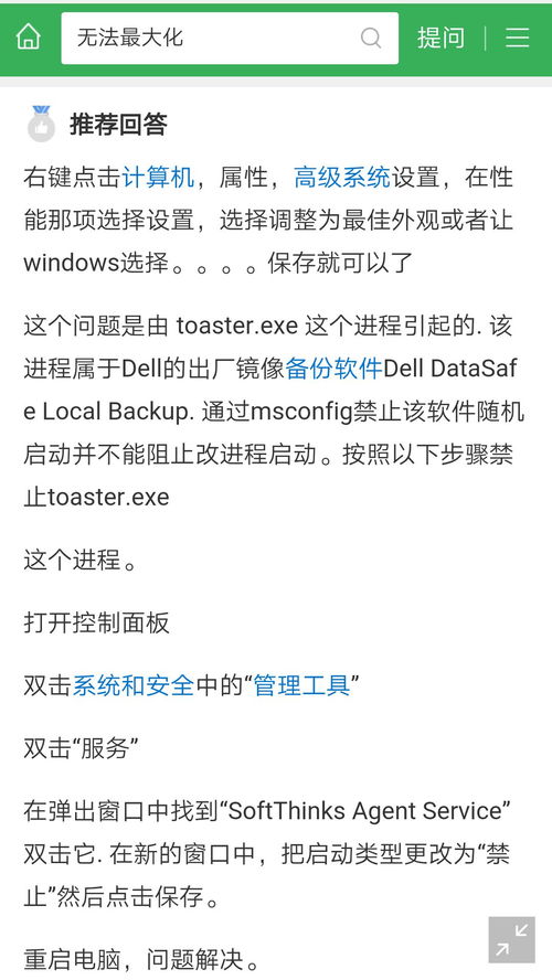 华为电脑怎么最小化桌面(华为电脑最小化桌面操作指南)