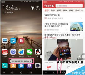 华为电脑多个分屏怎么弄(华为电脑多个分屏操作指南)