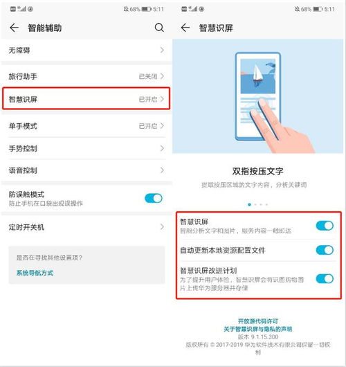 华为电脑在线翻译怎么用(华为电脑在线翻译功能使用指南) 华为电脑在线翻译怎么用(华为电脑在线翻译功能使用指南)