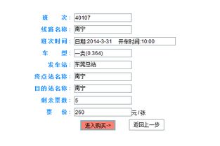 南昌到江南汽车票多少钱(南昌至江南汽车票价查询,探寻最实惠的出行方式) 南昌到江南汽车票多少钱(南昌至江南汽车票价查询,探寻最实惠的出行方式)