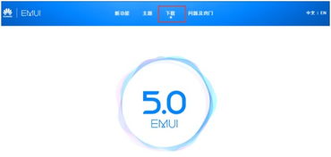 没电脑怎么刷机华为系统(华为系统刷机教程，没有电脑如何操作)