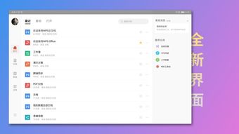 华为平板电脑怎么免费下载wps(华为平板电脑如何免费下载WPS—详细指南)