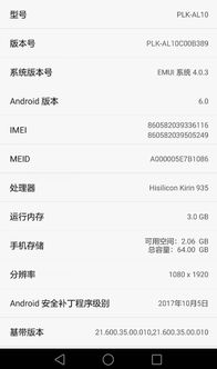 华为电脑内存怎么看型号(华为电脑内存型号查看指南)