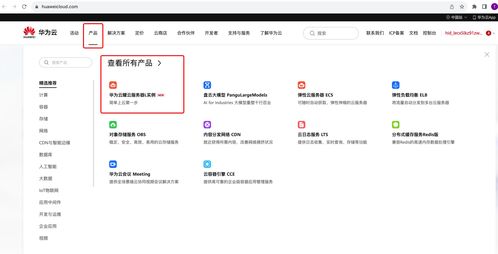 怎么下载电脑端华为云服务(如何下载电脑端华为云服务)