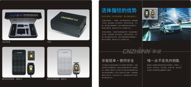 汽车指纹键多少钱一个(汽车指纹键的价格及其相关探讨)