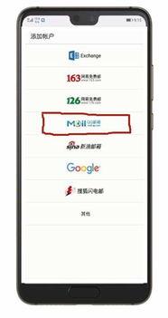 华为电脑怎么弄邮件账户(华为电脑设置邮件账户的详细步骤指南)