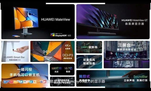 华为3联屏电脑怎么开机(华为三联屏电脑开机指南)