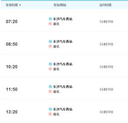 洛阳到长沙汽车票多少钱(洛阳到长沙汽车票价详解，费用、行程与选择)