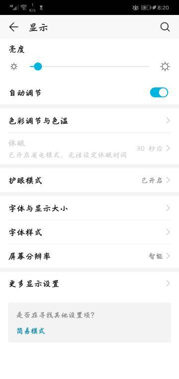 手机屏太暗怎么调华为电脑(华为电脑手机屏幕亮度调节指南)