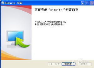 华为电脑怎么换开机动画(华为电脑更换开机动画的详细步骤)