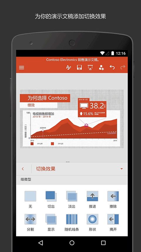 华为电脑的ppt怎么做(华为电脑PPT制作指南，轻松创建专业演示文稿)