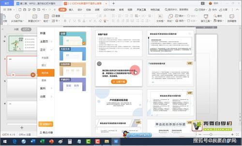 华为电脑的ppt怎么做(华为电脑PPT制作指南，轻松创建专业演示文稿)