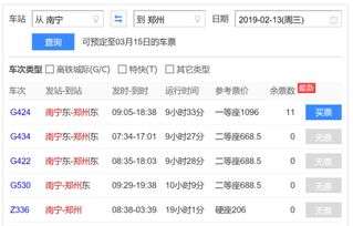 昭通到郑州汽车票多少钱(昭通到郑州汽车票价查询—费用详解) 昭通到郑州汽车票多少钱(昭通到郑州汽车票价查询—费用详解)
