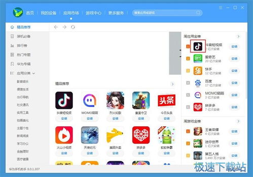华为手机怎么下载电脑版qq(华为手机下载电脑版QQ的详细步骤指南) 华为手机怎么下载电脑版qq(华为手机下载电脑版QQ的详细步骤指南)