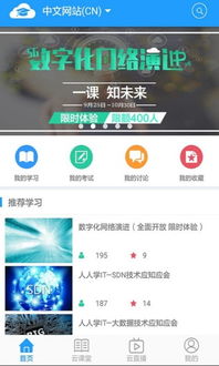 华为云app电脑上怎么下载(华为云APP电脑版下载指南)