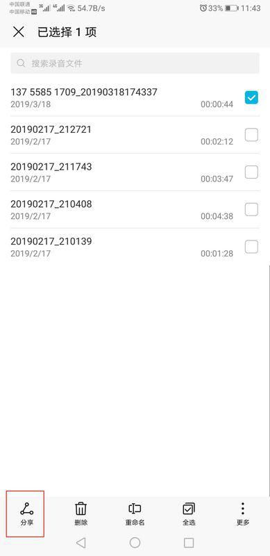 华为录音怎么传输电脑上(华为录音文件传输至电脑的详细步骤)