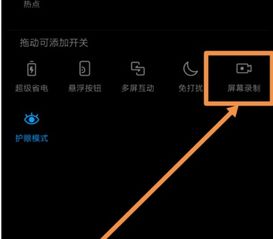 华为电脑mate系列怎么录屏(华为电脑Mate系列怎么录屏—详细操作指南)