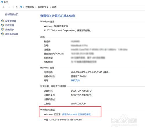 华为电脑自带的office怎么卸载(华为电脑自带的Office卸载方法详解)