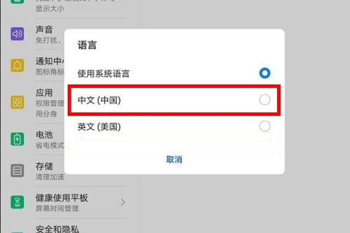 华为电脑设置密码怎么调成中文(华为电脑设置密码如何调整为中文)