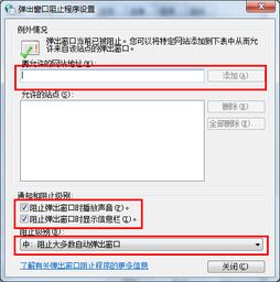 华为电脑浏览器怎么弹窗(华为电脑浏览器弹窗功能详解)