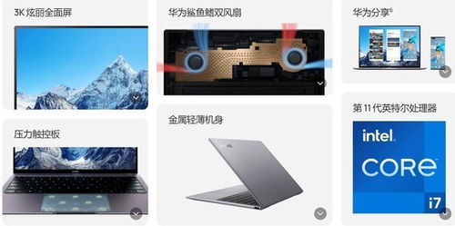 新手提电脑华为怎么激活(华为新手提电脑激活全攻略) 新手提电脑华为怎么激活(华为新手提电脑激活全攻略)
