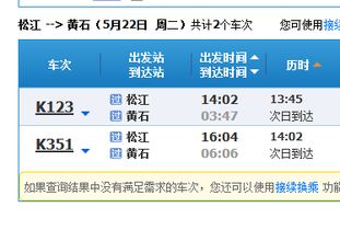 黄石到南京汽车票多少钱(黄石到南京汽车票价查询，一路之间的费用详解)