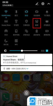 怎么用双屏华为电脑截屏(如何用双屏华为电脑截屏，全面指南)