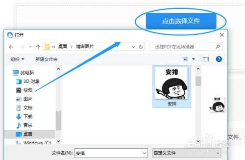 华为电脑图片jpg格式怎么转换(华为电脑图片JPG格式转换的详细步骤)