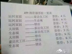 临沂至太原汽车票多少钱(关于临沂至太原汽车票价格的详细解析)