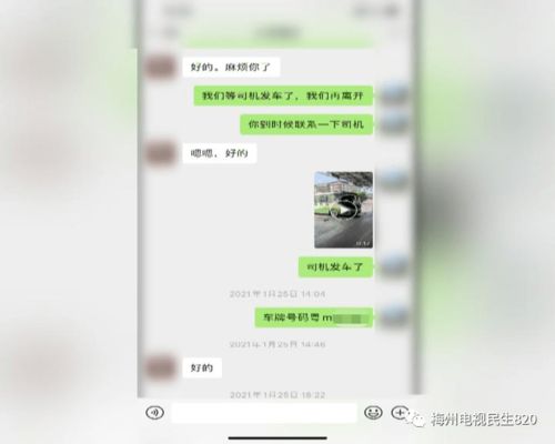 汕尾到梅州汽车票多少钱(关于汕尾到梅州汽车票价的相关信息)