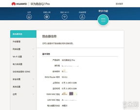 华为电脑页面布局怎么改(华为电脑页面布局优化指南，轻松改变页面布局，提升用户体验)