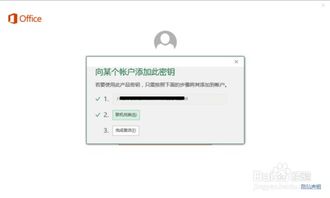 华为新买的电脑怎么激活office(华为新买的电脑如何激活Office) 华为新买的电脑怎么激活office(华为新买的电脑如何激活Office)