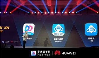 电脑华为ai云手机怎么下载(华为AI云手机下载指南)