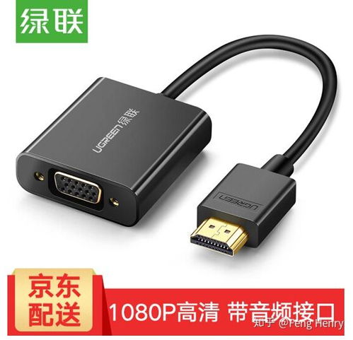 华为电脑转换投影接头怎么用(华为电脑转换投影接头使用指南)