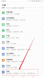 华为电脑输入法怎么还原(华为电脑输入法还原教程，详细步骤助你轻松解决)