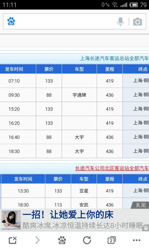 杭州到合肥汽车票多少钱(杭州到合肥汽车票价查询，费用、时间与出行选择)