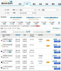 贵州到盐城多少钱汽车票(贵州到盐城汽车票价详解，费用、时间与行程)