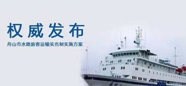 普陀山汽车轮渡多少钱(普陀山汽车轮渡费用详解)