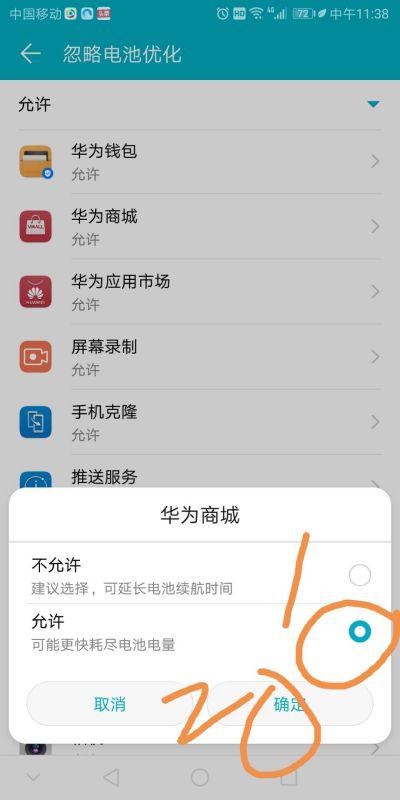 华为电脑的电池充满怎么设置(华为电脑电池充满设置详解，优化电池管理，提升用户体验)
